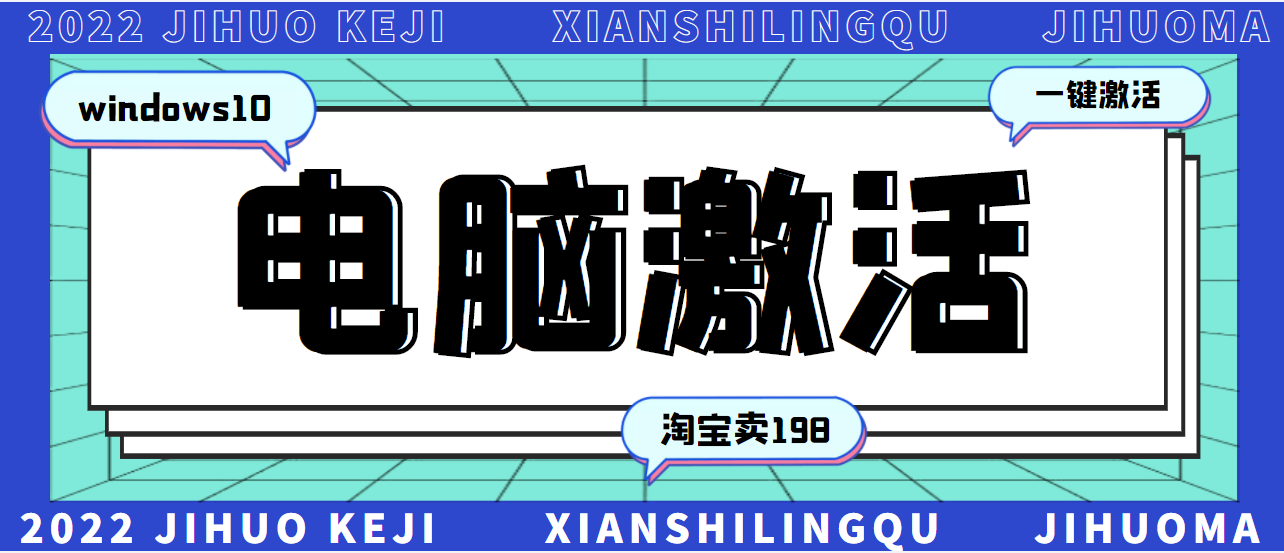 【副业项目3343期】某宝卖198的windows系统激活工具集（帮人激活windows系统赚钱项目）-悠闲副业网