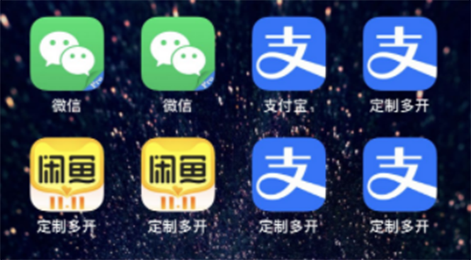 【副业项目3355期】IOS苹果应用无限定制多开软件（微信多开，QQ多开，支付宝多开，抖音多开，快手多开，皮皮虾多开等等）-悠闲副业网