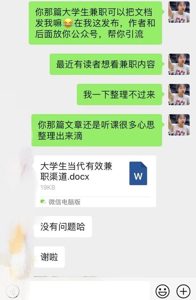 大学里最赚钱的十种方式，月入过万不是梦(适合大学生做的副业赚钱项目)插图3