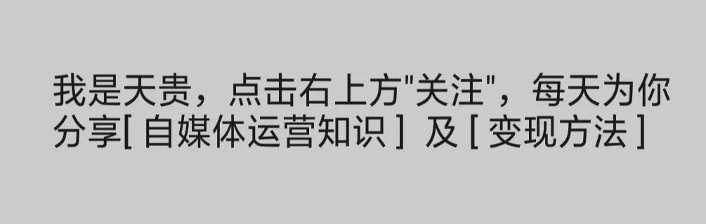 自媒体才是普通人逆袭翻身的机会（新手做自媒体的步骤和方法）-悠闲副业网