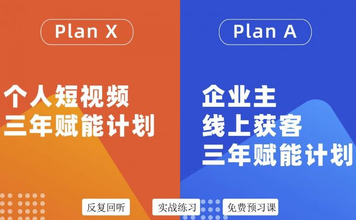 【副业项目3569期】自媒体&企业双开，个人短视频三年赋能计划，企业怎么做自媒体运营-悠闲副业网