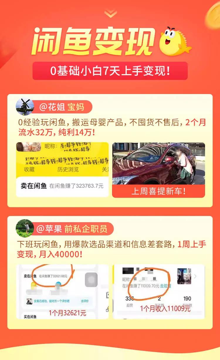 【副业项目3575期】闲鱼无货源怎么赚钱：小白一部手机可操作赚钱，半小时赚1000+暴利玩法插图2