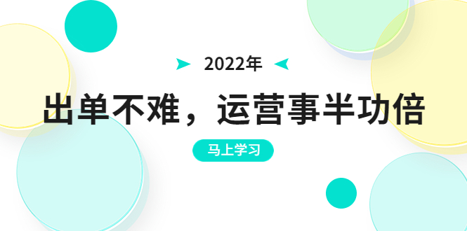 【副业项目3794期】拼多多运营实操课，拼多多推广没有曝光解决方法-悠闲副业网