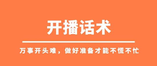 如何运营直播间，直播间运营流程-悠闲副业网