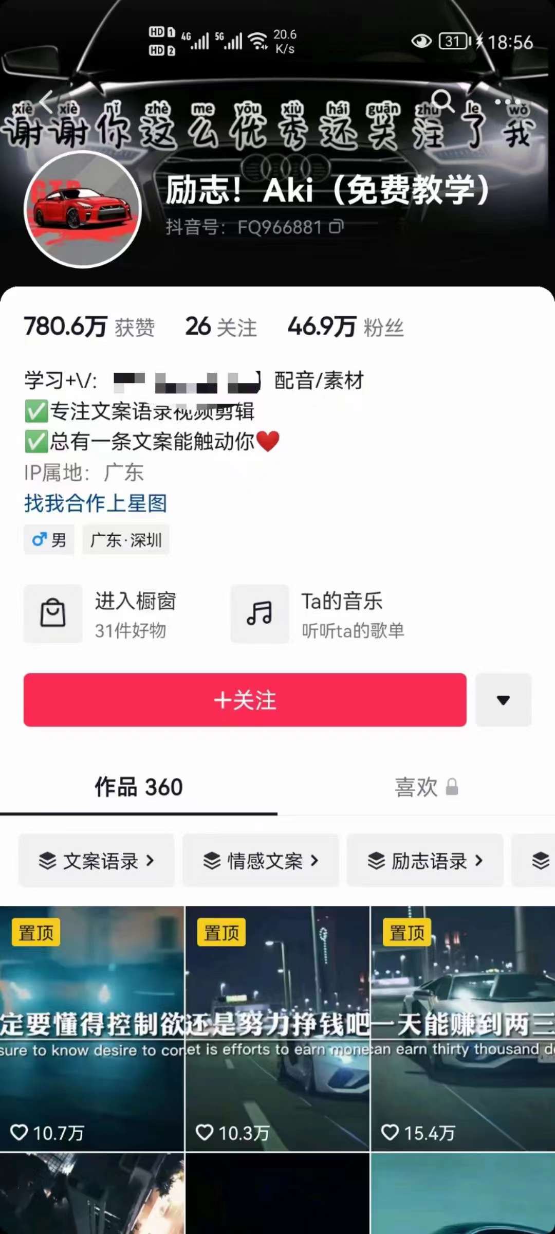 【副业项目3920期】抖音壁纸变现项目：实战日入380+发布壁纸素材获取收益！插图1