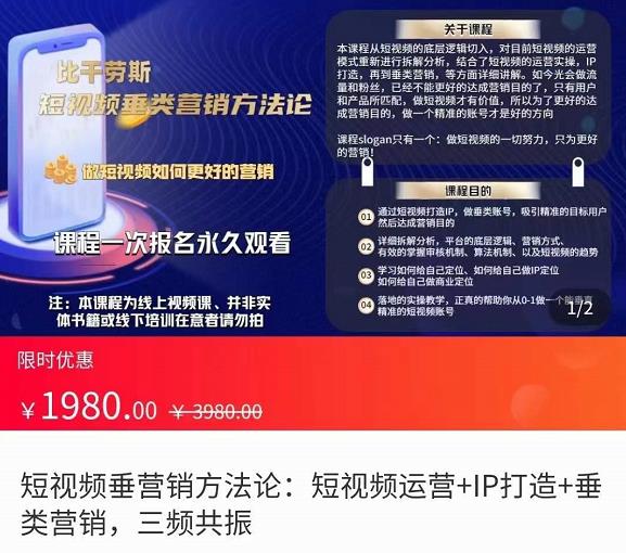 【副业项目3997期】短视频营销方法论:短视频运营+IP打造+直播营销,三频共振（价值1980）-悠闲副业网