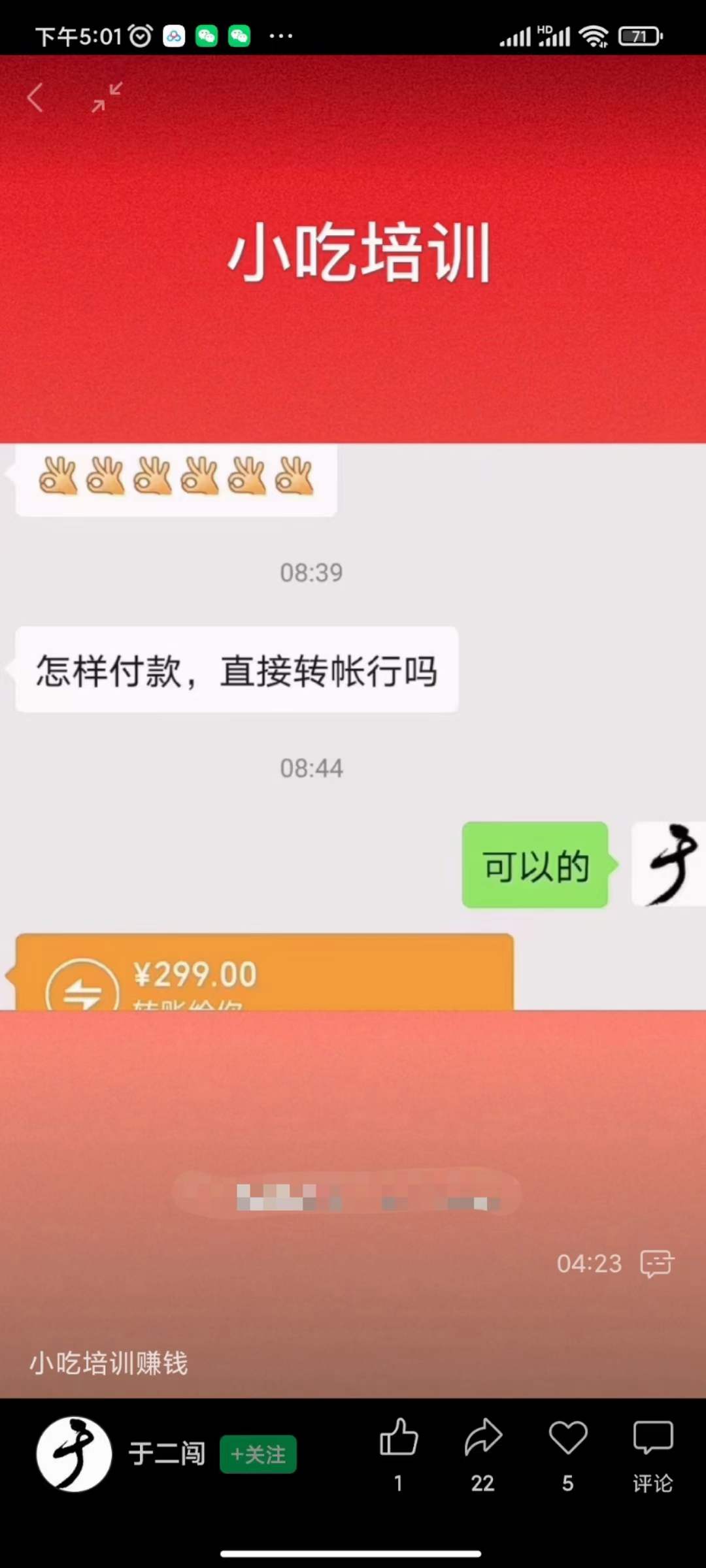 【副业项目4098期】小吃配方淘金项目：0成本、高利润、大市场，一天赚600到6000【含配方】插图1