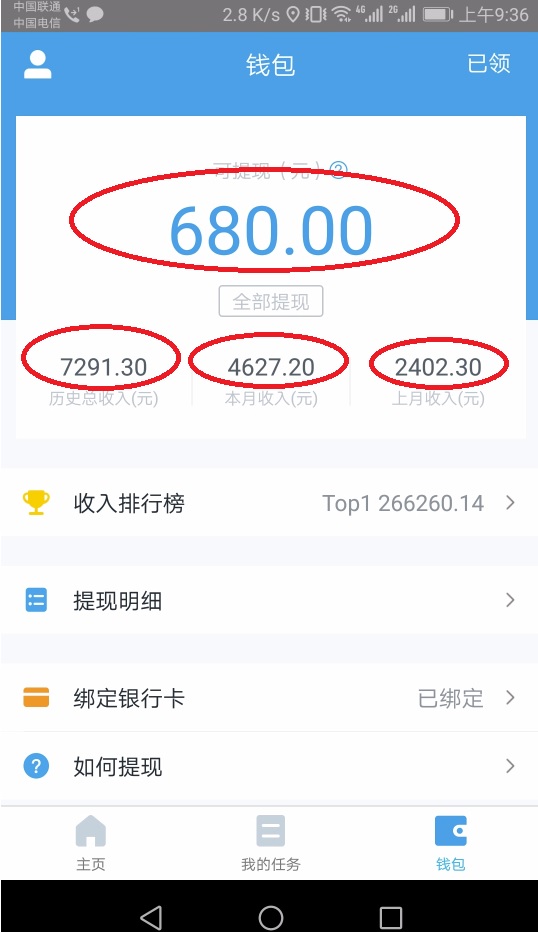 【副业项目4163期】三个最新无脑搬砖项目，小白用手机照抄就能日入过百插图1