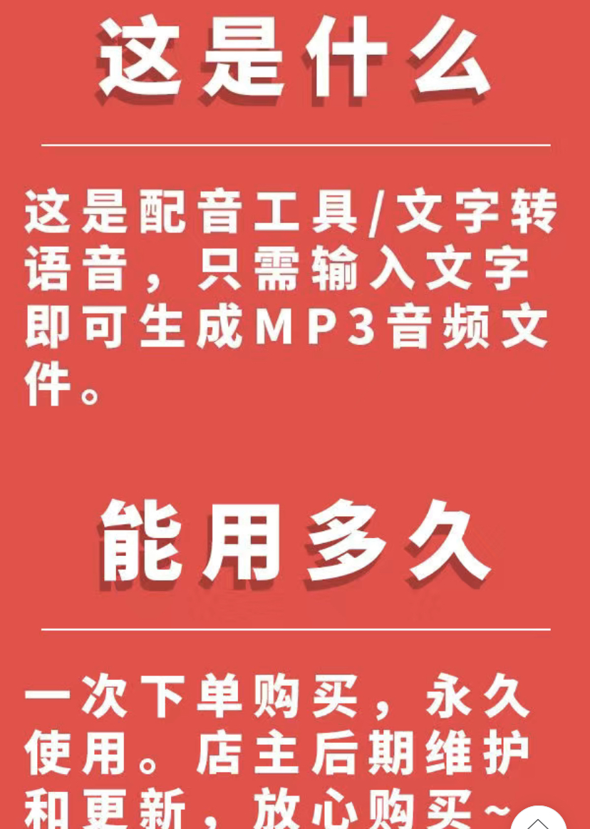 【副业项目4308期】短视频配音神器永久破解版，原价200多一年的，永久莬费使用插图3