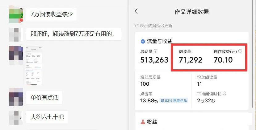 【副业项目4386期】微头条掘金副业项目第4期：批量上号单天300-500收益，适合小白、上班族插图3