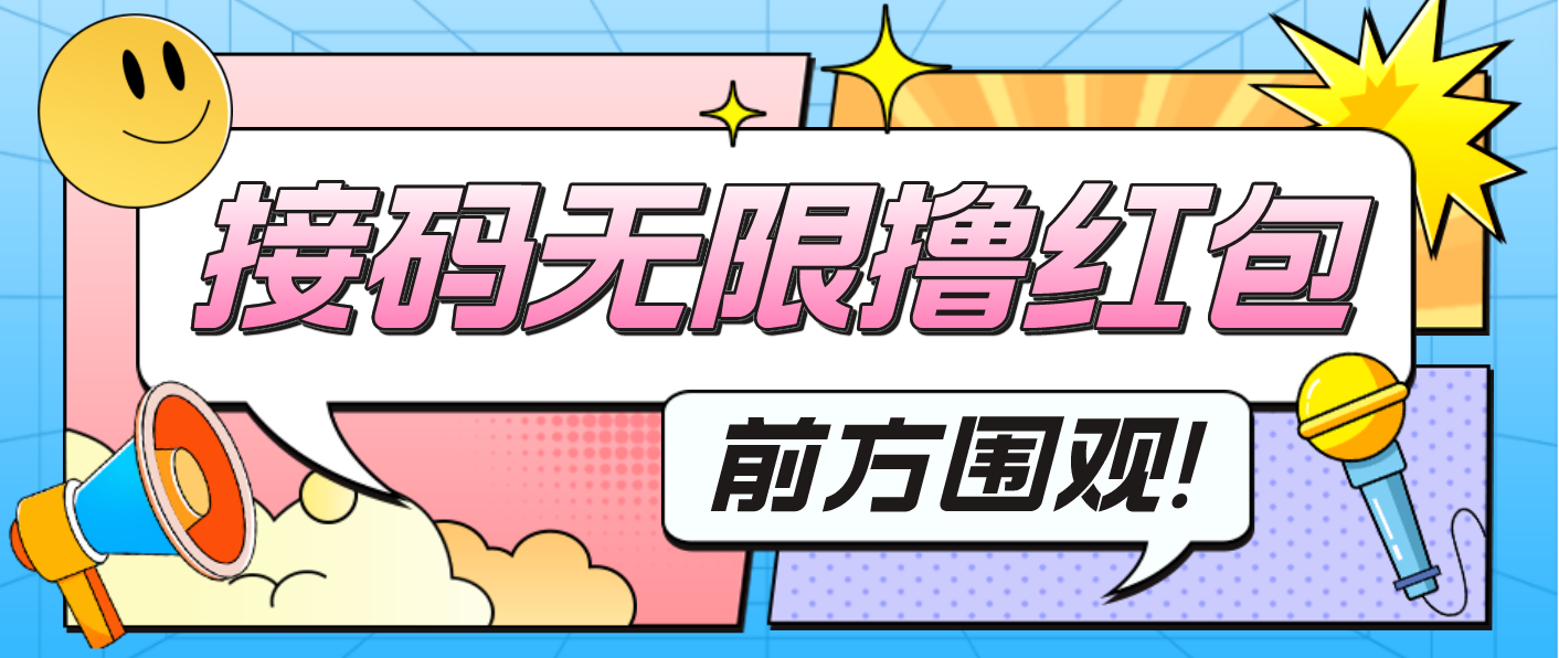 【副业项目4965期】最新某新闻平台接码无限撸0.88元，提现秒到账【详细玩法教程】-悠闲副业网