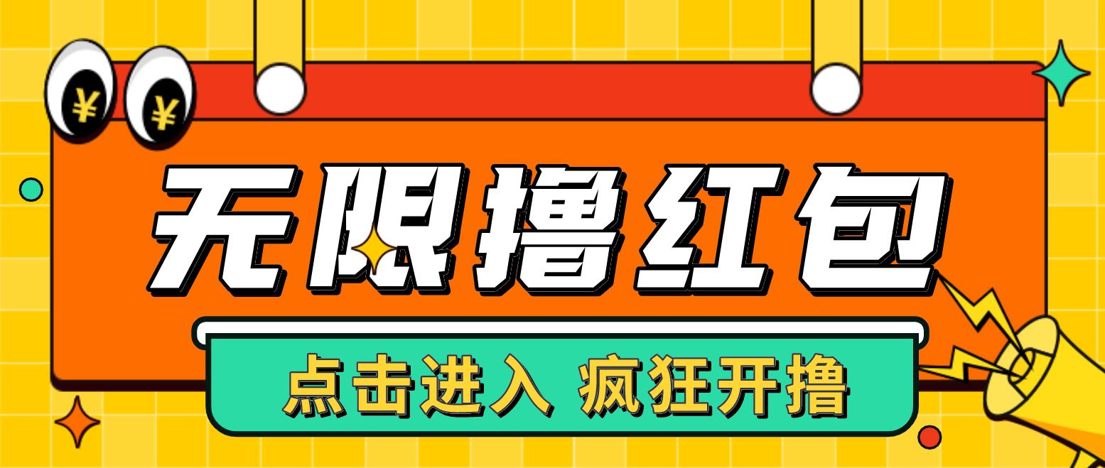 【副业项目4937期】最新某养鱼平台接码无限撸红包项目 提现秒到轻松日入几百+【详细玩法教程】-悠闲副业网