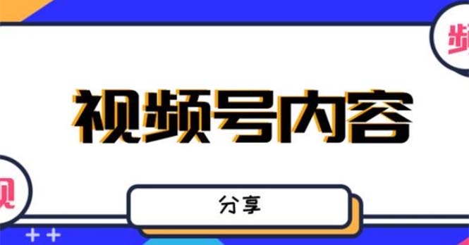 【副业项目5377期】最新抖音带货之蹭网红流量玩法，轻松月入8w+的案例分析学习【详细教程】-悠闲副业网