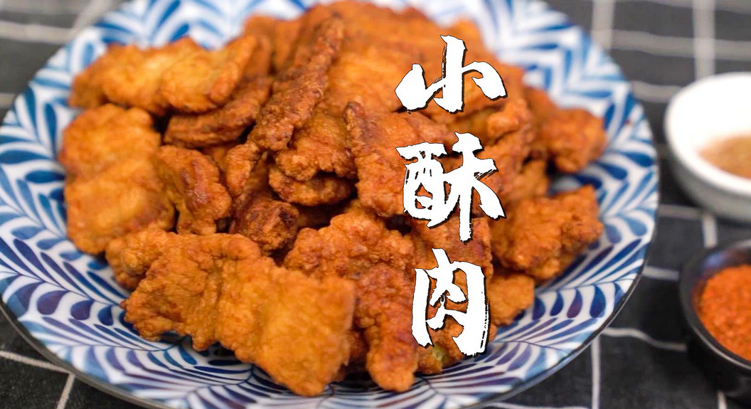 【VIP专享】鲜肉酥制作技术-悠闲副业网