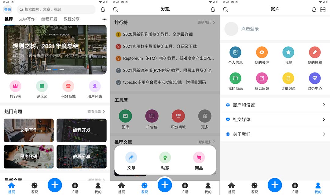 【副业项目5540期】博客社区资讯APP源码RuleApp和RuleAPI搭建教程【源码+教程】插图1