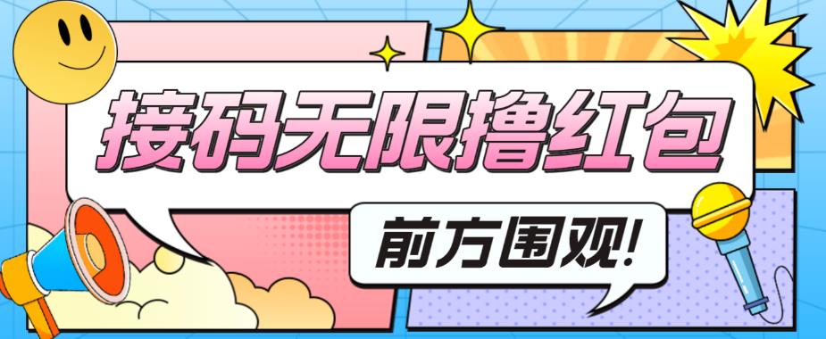 【副业项目5869期】最新某短视频平台接码看广告，无限撸1.3元项目【软件+详细操作教程】-悠闲副业网