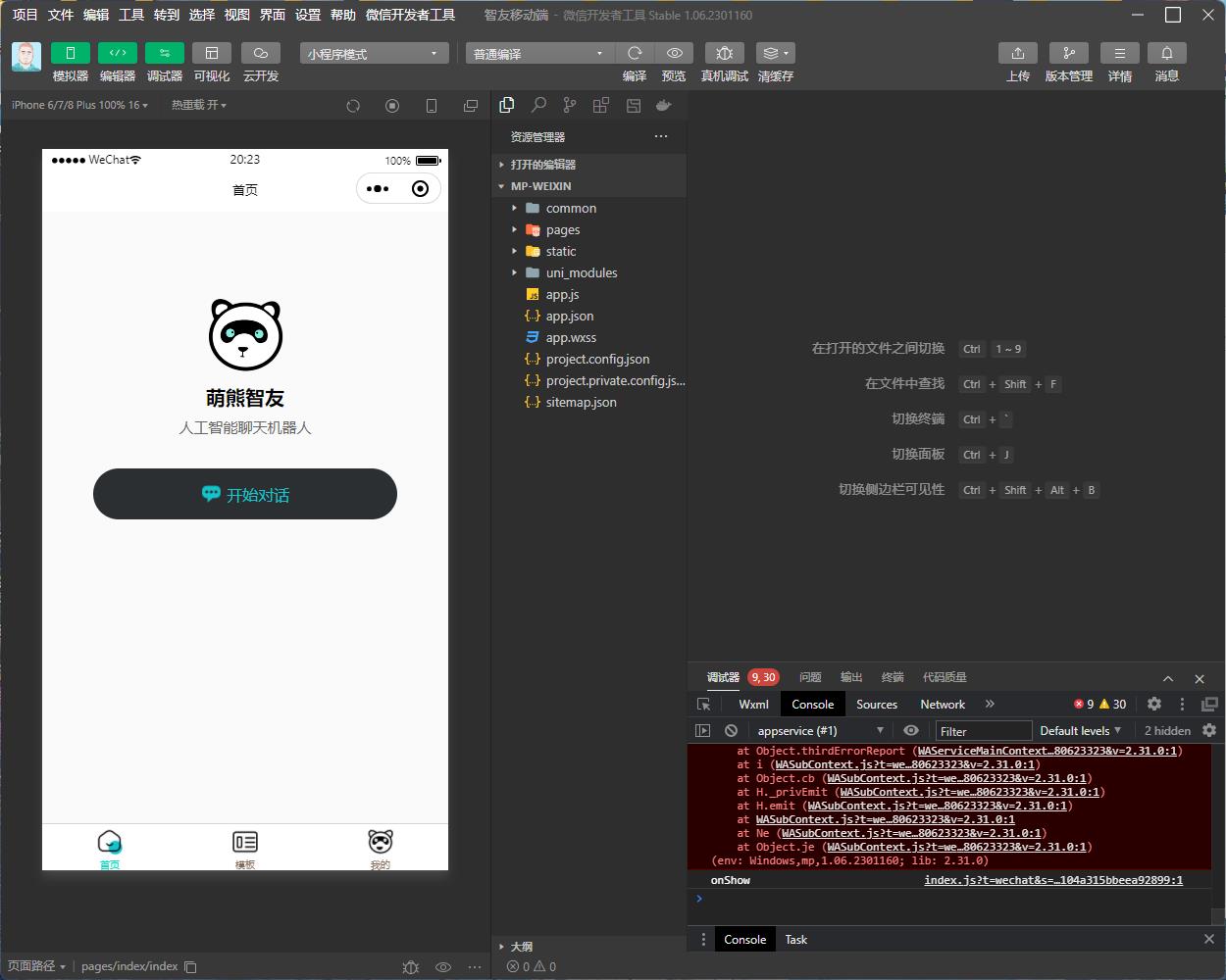 【副业项目5851期】Saas无限多开版ChatGPT小程序+H5，系统已内置GPT4.0接口，可无限开通坑位-悠闲副业网