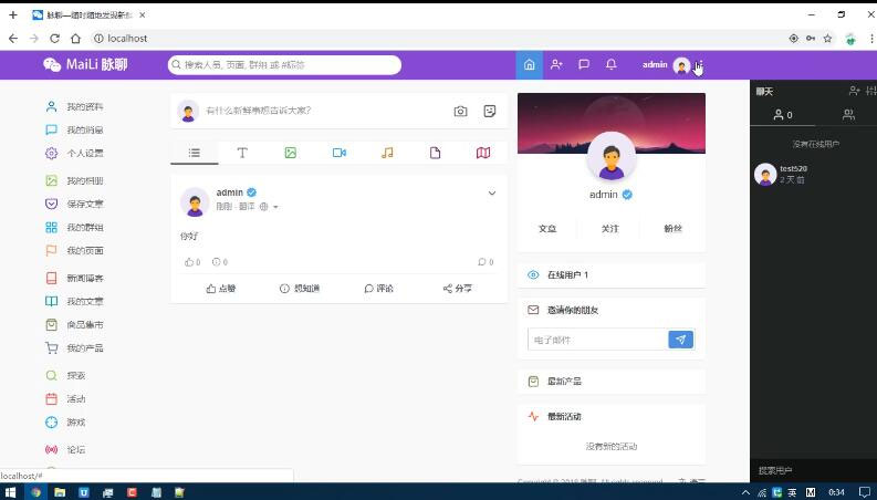 【副业项目5912期】PHP脉聊交友网站搭建，可通过功能+广告变现【APP源码+视频教程】-悠闲副业网