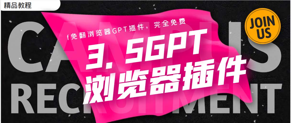 【副业项目5682期】免翻浏览器插件CHATAI3.5 永久使用，打开浏览器就可以使用-悠闲副业网