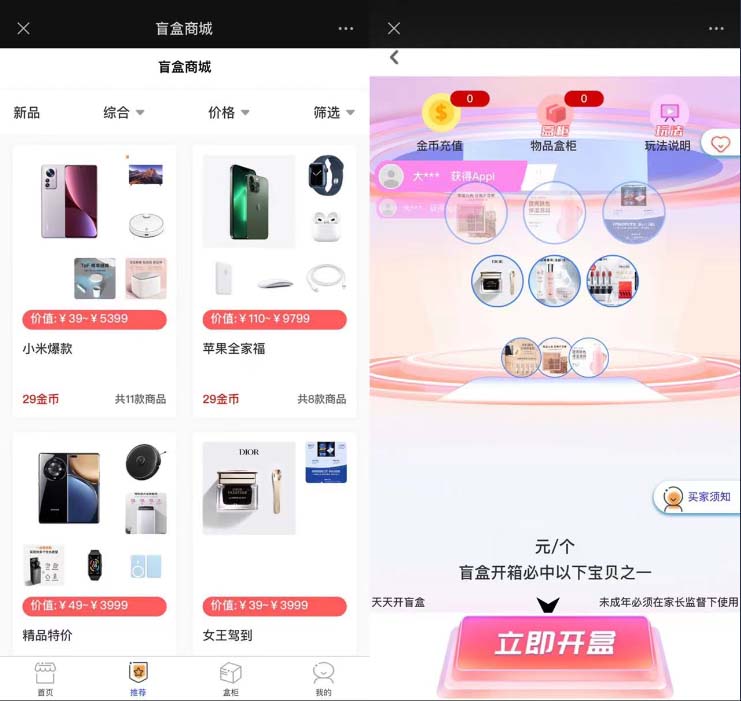 【副业项目6013期】2023最新款数码盲盒搭建，可打包app【源码+教程】-悠闲副业网