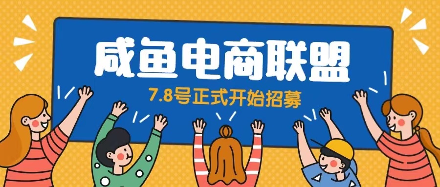 【副业项目6577期】闲鱼精品课，教你打造日入500+的闲鱼店铺，细致讲解看完就会-悠闲副业网