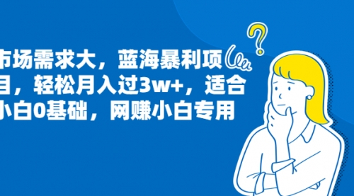 【副业项目7041期】小白0基础，网赚小白专用玩法，狂发作品赚收益-悠闲副业网