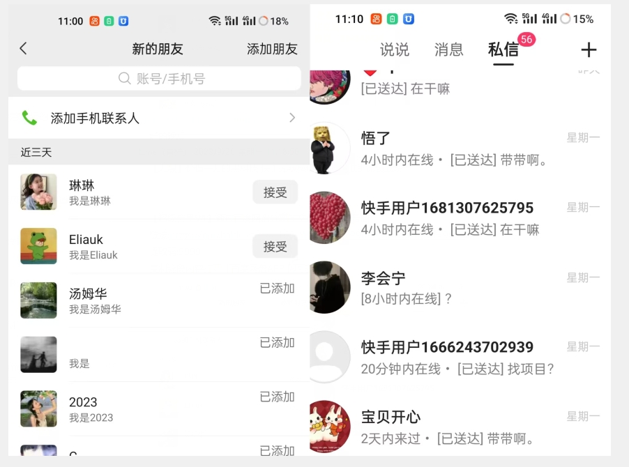 【副业项目7510期】【火爆】价值一万的黑科技快手无限私信脚本，精准引流创业粉-悠闲副业网