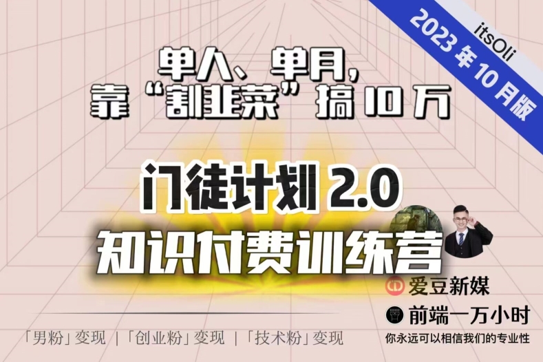 【副业项目7590期】【钱不难赚】单人、单月，靠“割韭菜”搞10万，已不是秘密！-悠闲副业网