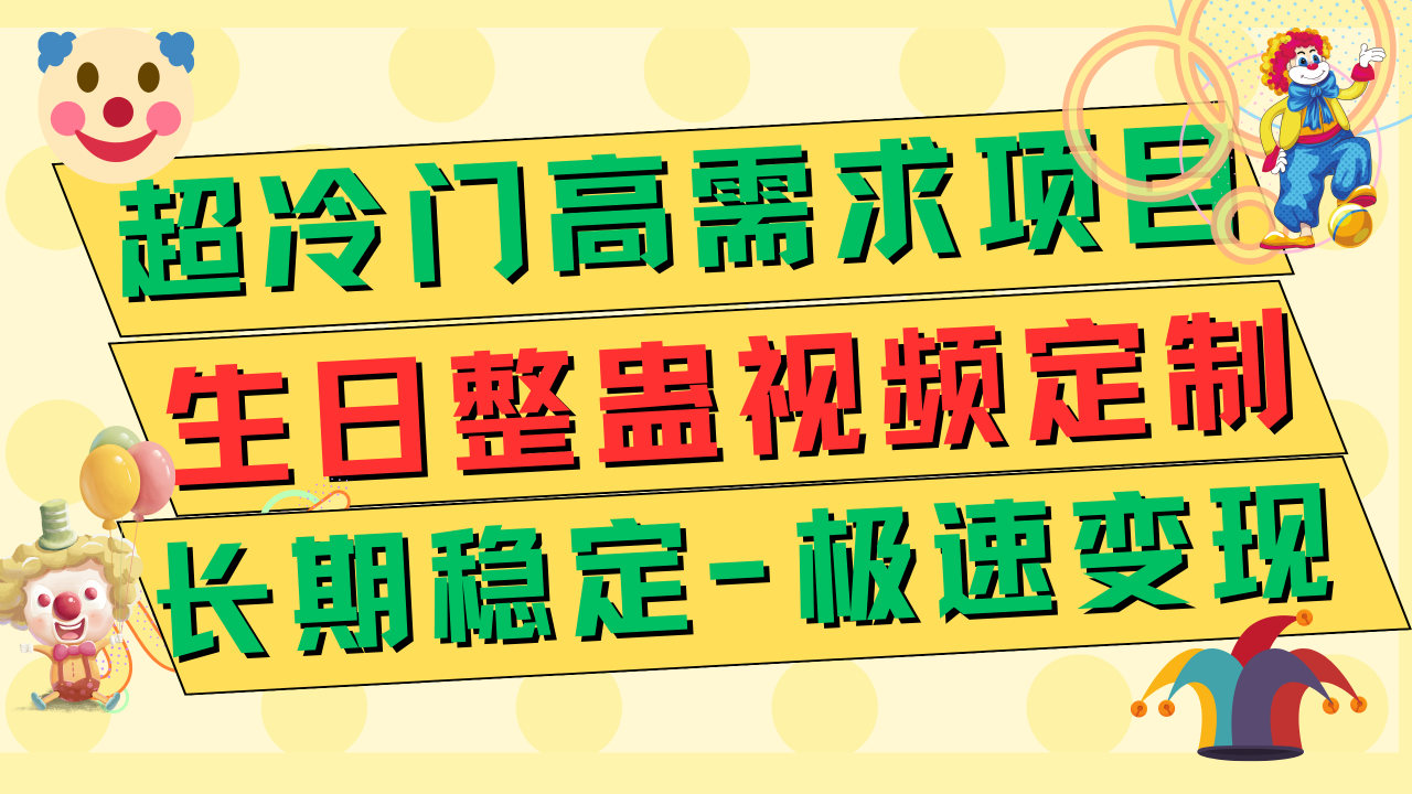 【副业项目7954期】高端朋友圈打造，卖虚拟资源月入5万-悠闲副业网