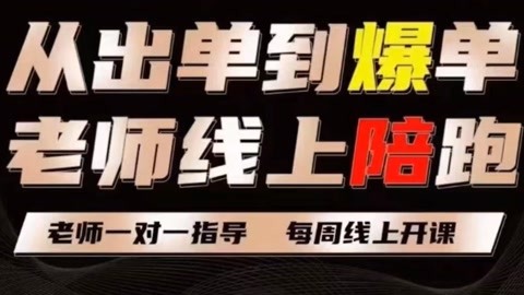 【副业项目8038期】新手小红书+拼多多电商起步到起飞陪跑教程-悠闲副业网