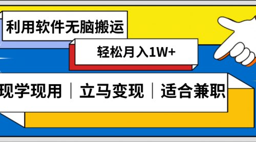 【副业项目8618期】低密度新赛道 视频无脑搬 一天1000+几分钟一条原创视频-悠闲副业网