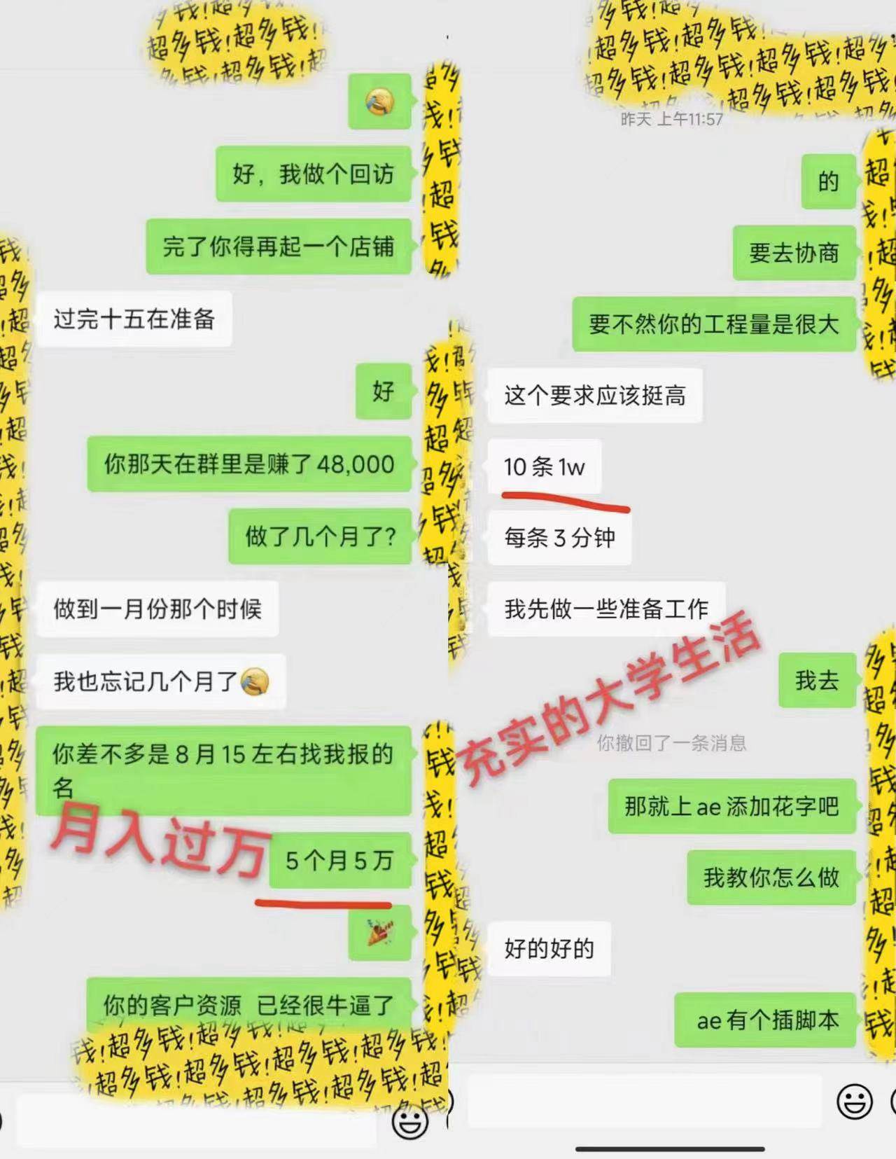 剪辑接单训练营，不拍视频，不做图文，适合所有人，日入3000+插图2