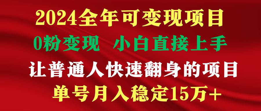 穷人翻身项目 ，月收益15万+，不用露脸只说话直播找茬类小游戏，非常稳定-悠闲副业网