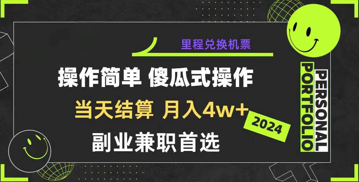 2024年暴力引流，傻瓜式纯手机操作，利润空间巨大，日入3000+小白必学-悠闲副业网