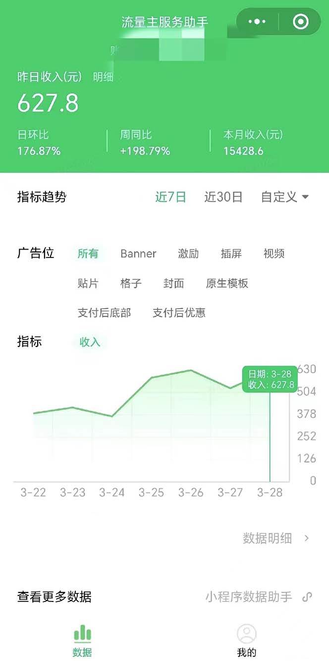 最稳定版公众号流量主AI持久爆文玩法 小白轻松掌握 2个月实测半小时日入200插图2