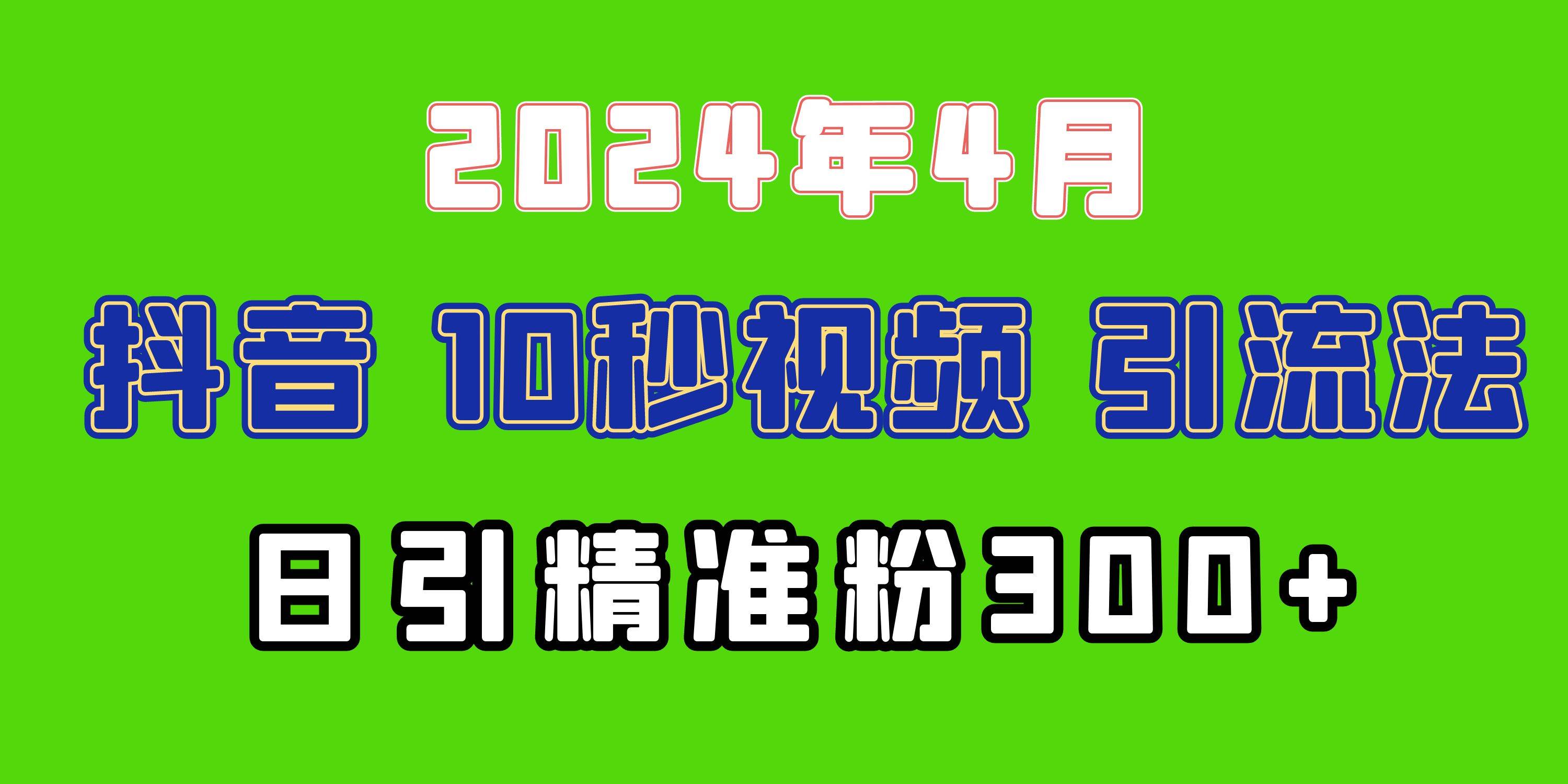 2024最新抖音豪车EOM视频方法，日引300+兼职创业粉-悠闲副业网