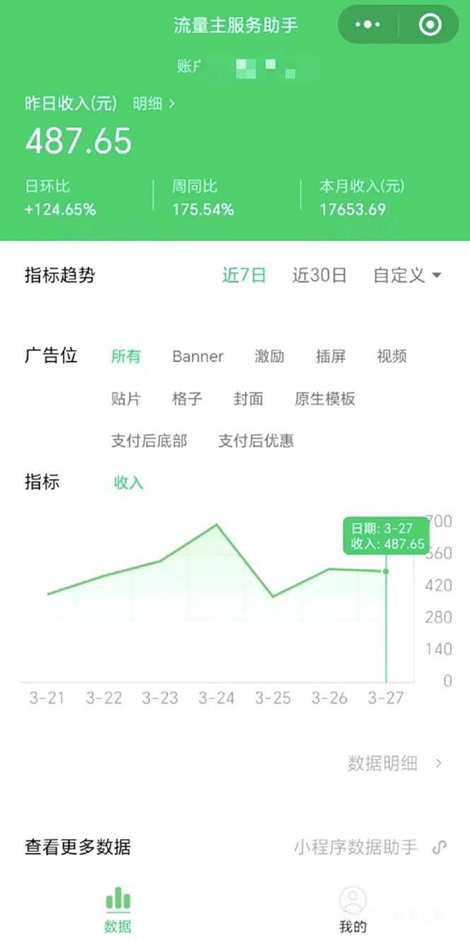 最稳定版公众号流量主AI持久爆文玩法 小白轻松掌握 2个月实测半小时日入200插图1