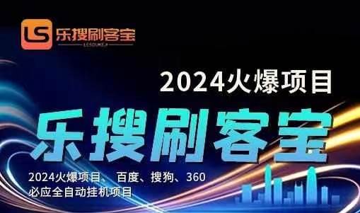 自动化搜索引擎全自动挂机，24小时无需人工干预，单窗口日收益16+，可…-悠闲副业网