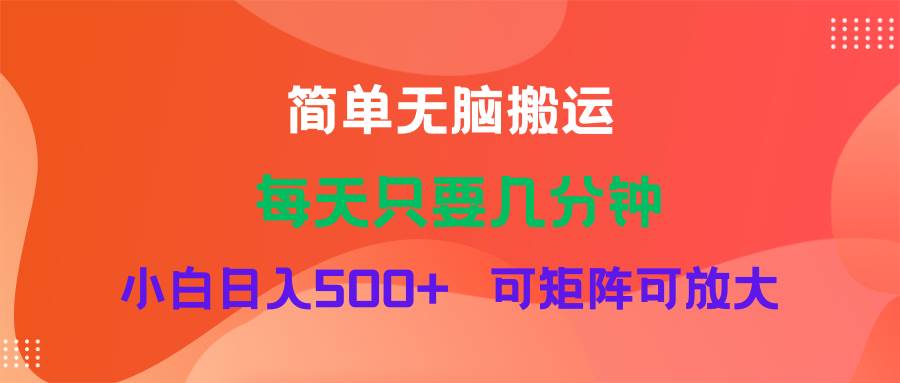 蓝海项目  淘宝逛逛视频分成计划简单无脑搬运  每天只要几分钟小白日入…-悠闲副业网