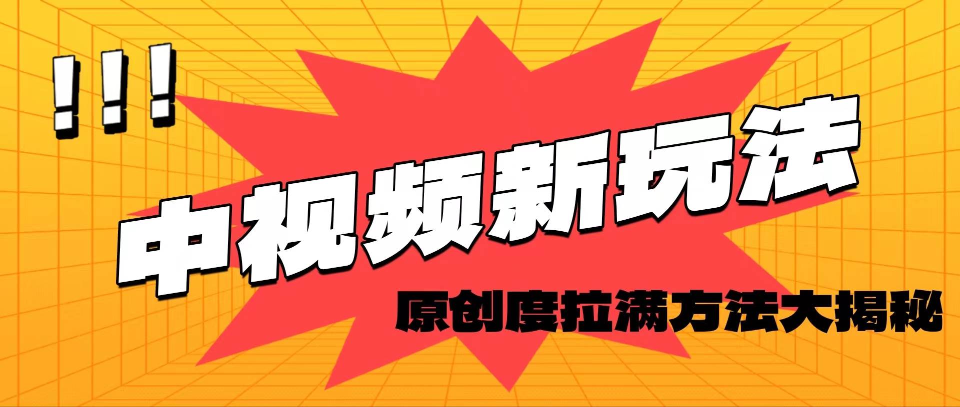 轻松原创，高效爆款领域揭秘！-悠闲副业网