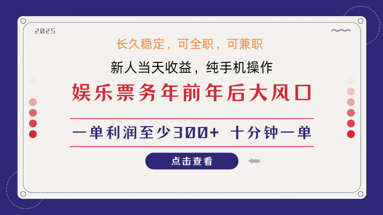 日入2000+  娱乐项目 全国市场均有很大利润  长久稳定  新手当日变现-悠闲副业网