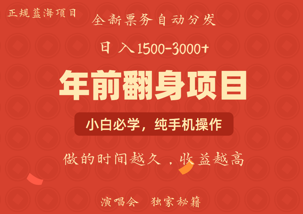 年前可以翻身的项目，日入2000+ 每单收益在300-3000之间，利润空间非常的大-悠闲副业网