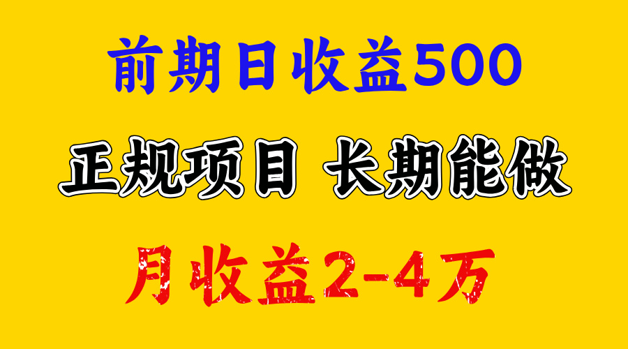 一天收益500+，上手熟悉后赚的更多，事是做出来的，任何项目只要用心，必有结果-悠闲副业网