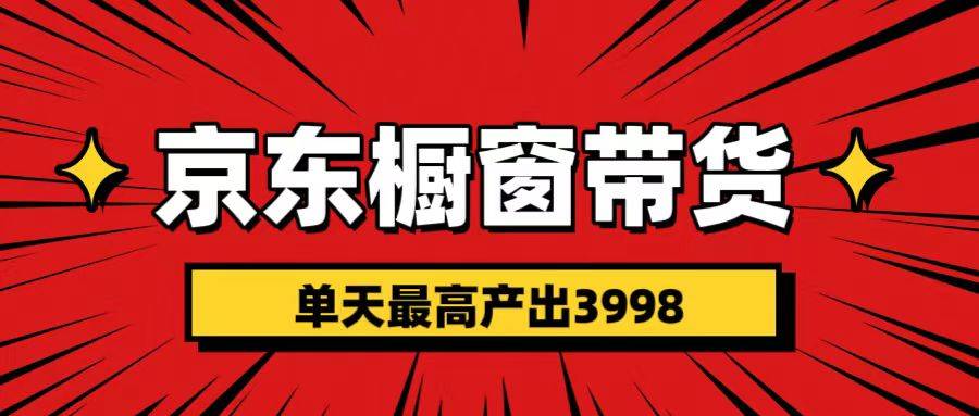 短视频带货3.0养老项目，视频秒过，永久推流 月入3万+-悠闲副业网