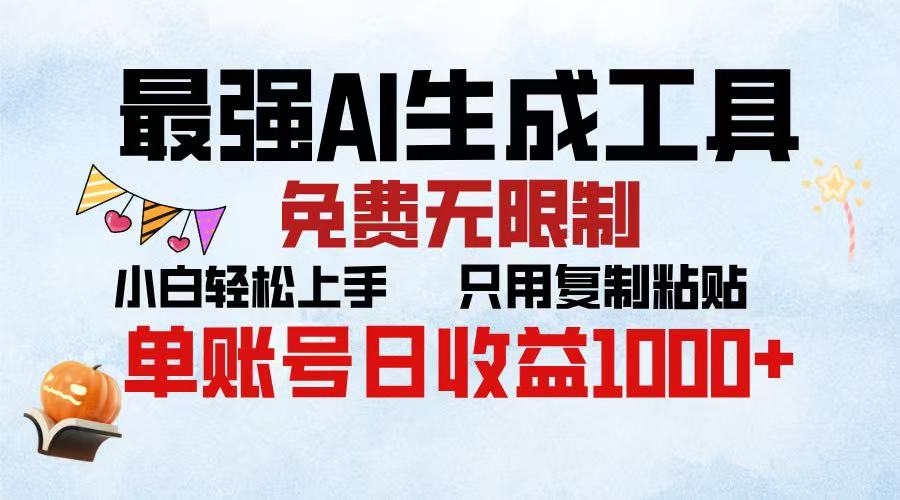 2025年最快公众号排版 无需动手只用复制粘贴让你彻底解放 实现收益最大化-悠闲副业网