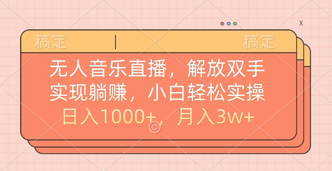 最新AI自动写小说，一键生成120万字，躺着也能赚，月入2w+-悠闲副业网