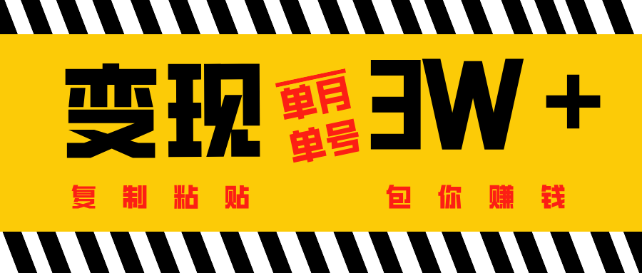 批量爆文生成，单号单月收益3w＋-悠闲副业网